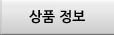 상품 일람